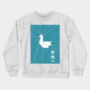 Origami Duck Crewneck Sweatshirt